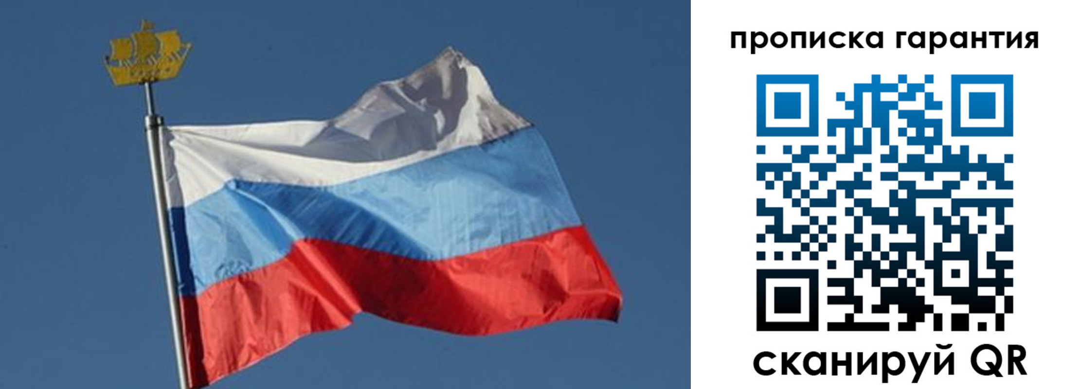прописка для работы в Южноуральске