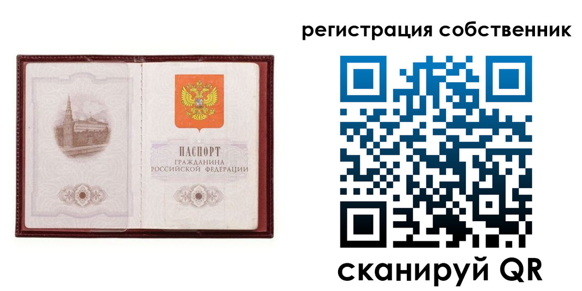 временная регистрация купить в Южноуральске
