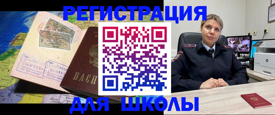 прописка от собственника в Южноуральске