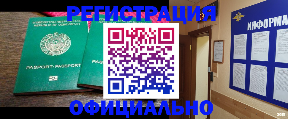 прописка для кредита в Южноуральске