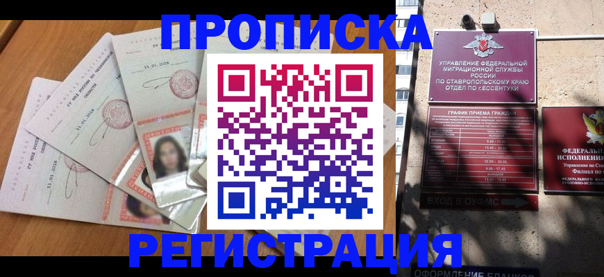 пропишу в квартире в Южноуральске