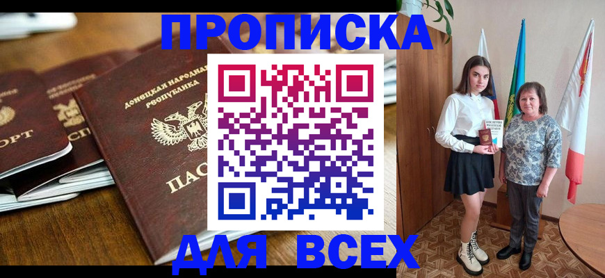 временная регистрация в Южноуральске