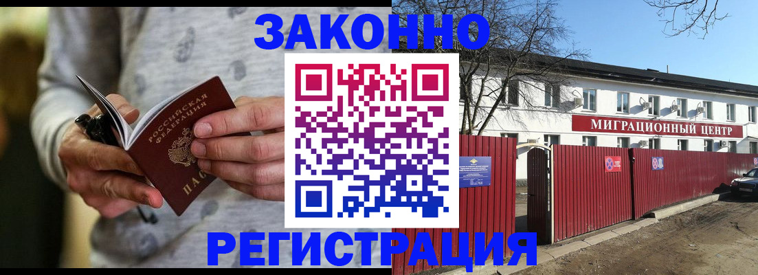 прописка для военкомата в Южноуральске
